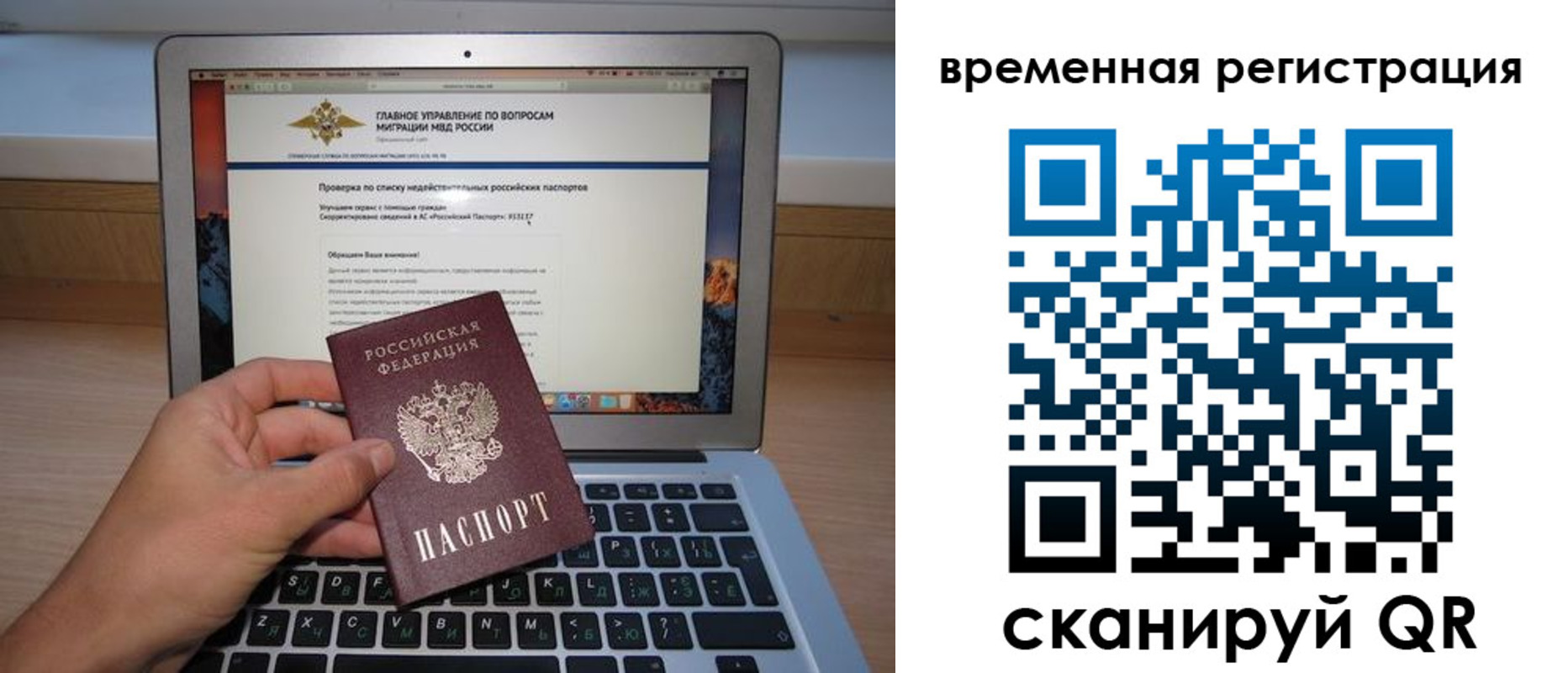 регистрация в Качканаре