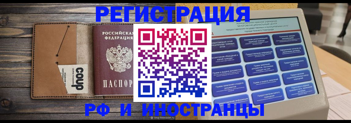 временная регистрация адрес в Качканаре