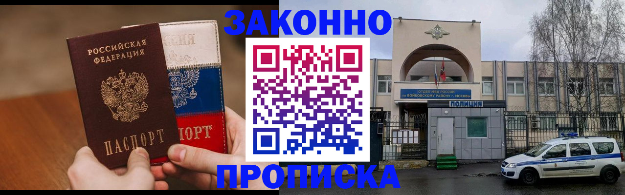 прописка ребенка в Качканаре