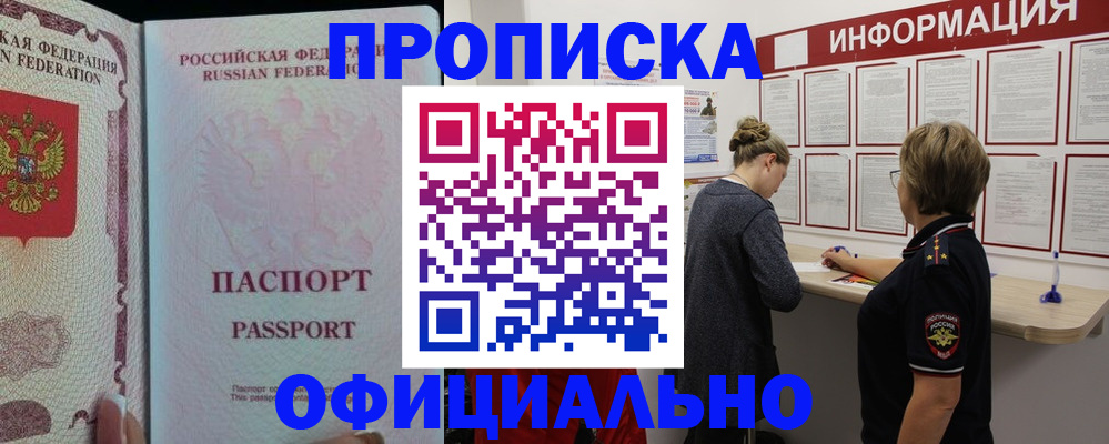 прописка для военкомата в Качканаре