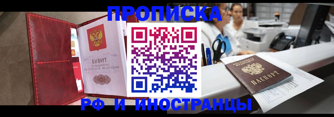 миграционный учет в Качканаре