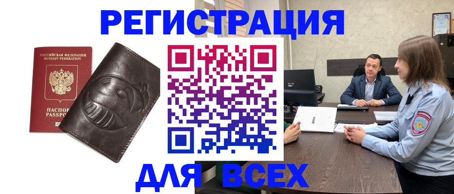 временная регистрация надежно в Качканаре