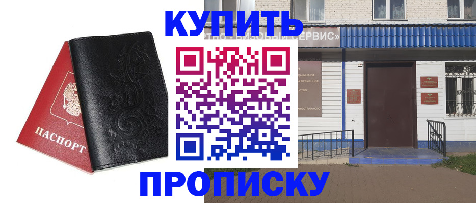 прописка для работы в Качканаре