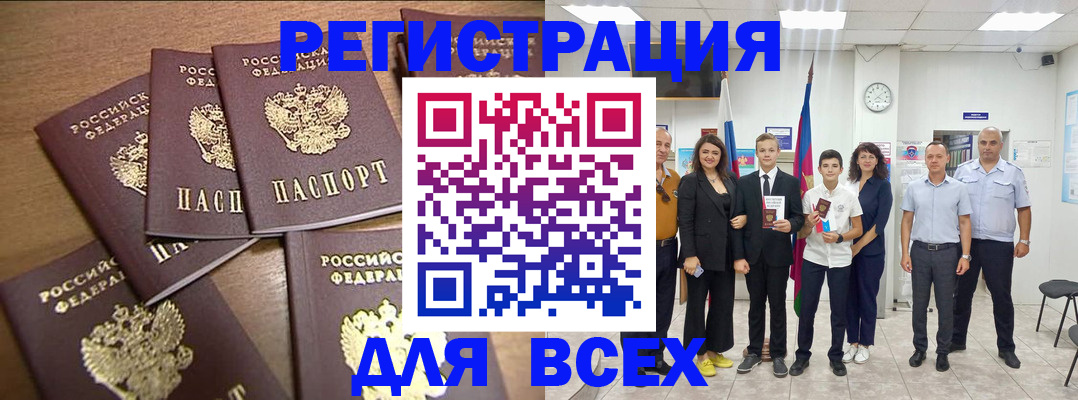 прописка штамп в Качканаре