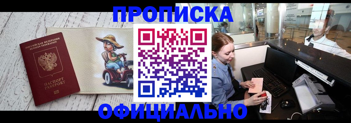временная регистрация законно в Качканаре