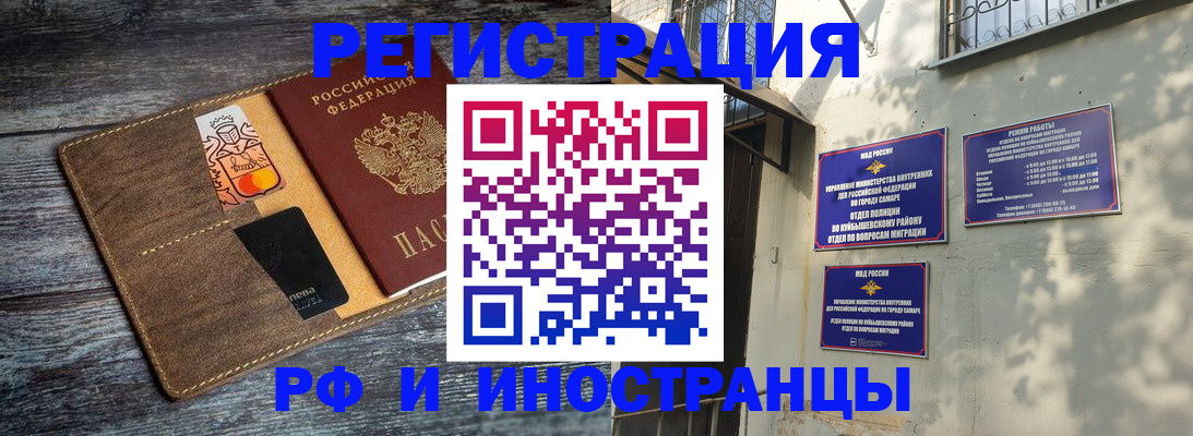 прописка штамп в Качканаре